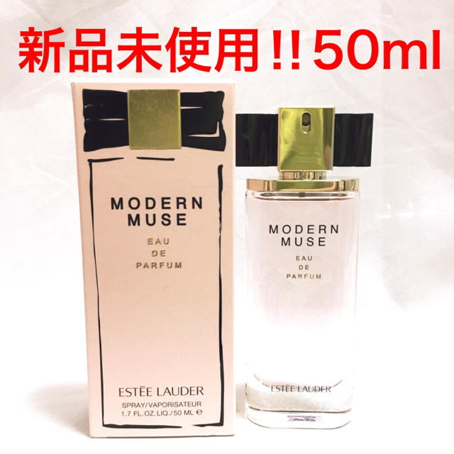 【新品‼︎】エスティローダー モダンミューズ 香水