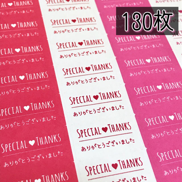 【MILK様】サンキューシール pink×4点 ハンドメイドの文具/ステーショナリー(カード/レター/ラッピング)の商品写真