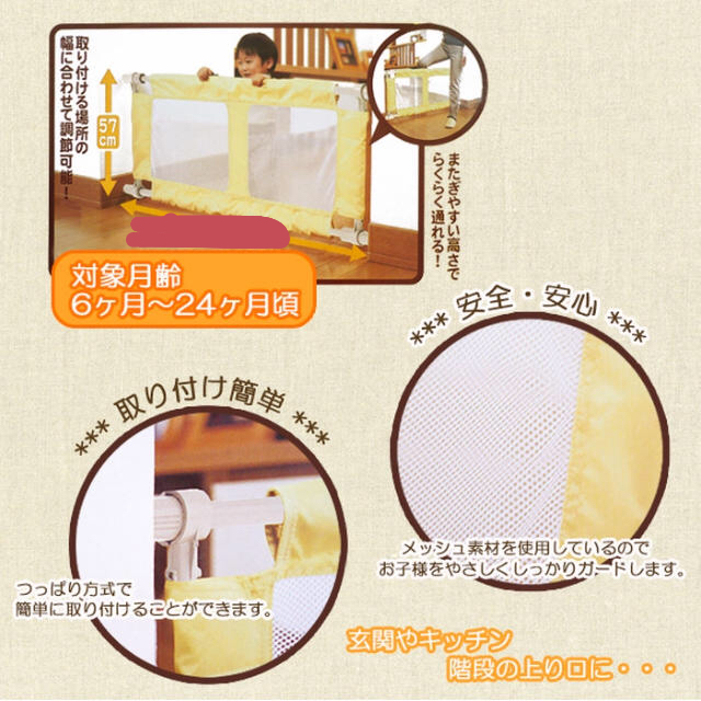 専用 キッズ/ベビー/マタニティの寝具/家具(ベビーフェンス/ゲート)の商品写真