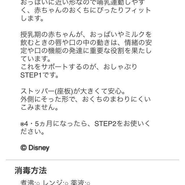 1回使用☆送料込☆ディズニーおしゃぶり キッズ/ベビー/マタニティのキッズ/ベビー/マタニティ その他(その他)の商品写真