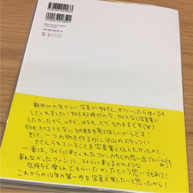 渡辺直美 写真集 エンタメ/ホビーのタレントグッズ(お笑い芸人)の商品写真