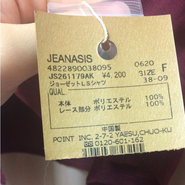 JEANASIS(ジーナシス)のジーナシス ブラウス レディースのトップス(シャツ/ブラウス(長袖/七分))の商品写真