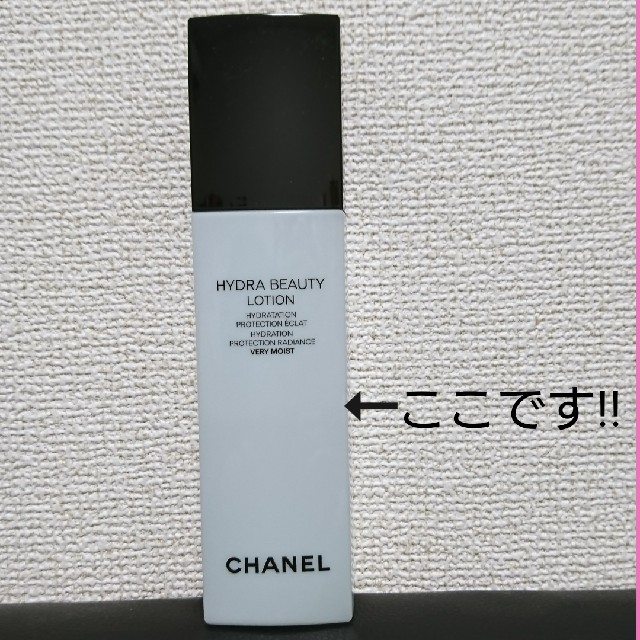 CHANEL(シャネル)のゆり様専用 コスメ/美容のスキンケア/基礎化粧品(化粧水/ローション)の商品写真