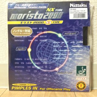 ニッタク(Nittaku)の卓球ラバー モリスト2000NX TYPE(卓球)