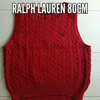 ポロラルフローレン(POLO RALPH LAUREN)の素敵☆USED☆ラルフローレン赤のニットベスト ケーブル編み80cm 男女兼用(ニット/セーター)