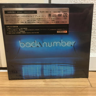 backnumber 初回B(ポップス/ロック(邦楽))