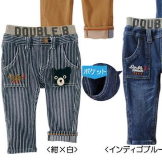 ダブルビー(DOUBLE.B)の専用 新品タグ付 DOUBLE.B ストライプジーンズ(パンツ/スパッツ)