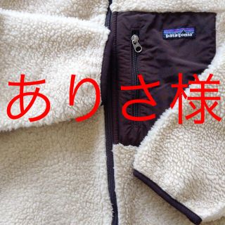 パタゴニア(patagonia)のPatagonia パタゴニア レトロ カーディガン ボア フリース メンズ L(その他)