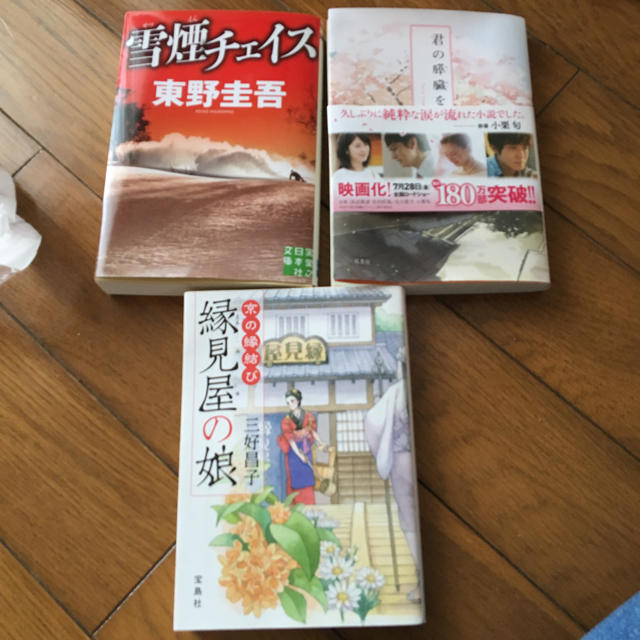 べいやん様専用 エンタメ/ホビーの本(文学/小説)の商品写真