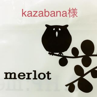 メルロー(merlot)のkazabana♪様専用(ひざ丈ワンピース)