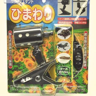 ひまわり クリップスタンド ペット(爬虫類/両生類用品)