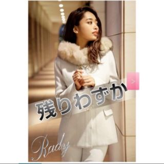 レディー(Rady)のrady ダッフルコート(ダッフルコート)