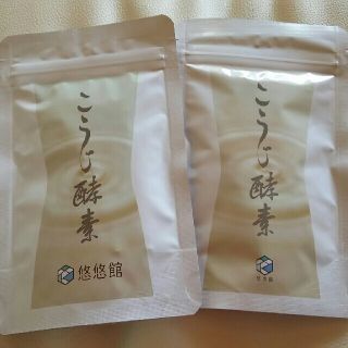 こうじ酵素(ダイエット食品)