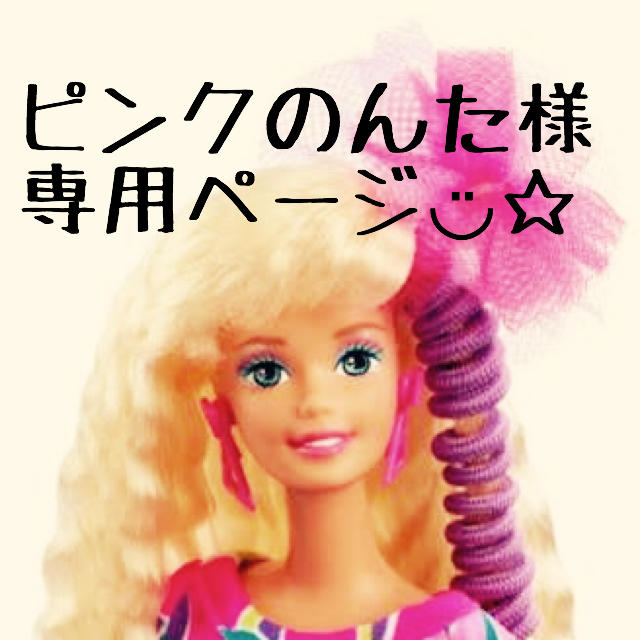 rienda(リエンダ)のピンクのんた様専用ページです◡̈ レディースのヘアアクセサリー(ヘアゴム/シュシュ)の商品写真