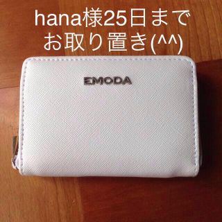 エモダ(EMODA)のミニ財布(財布)