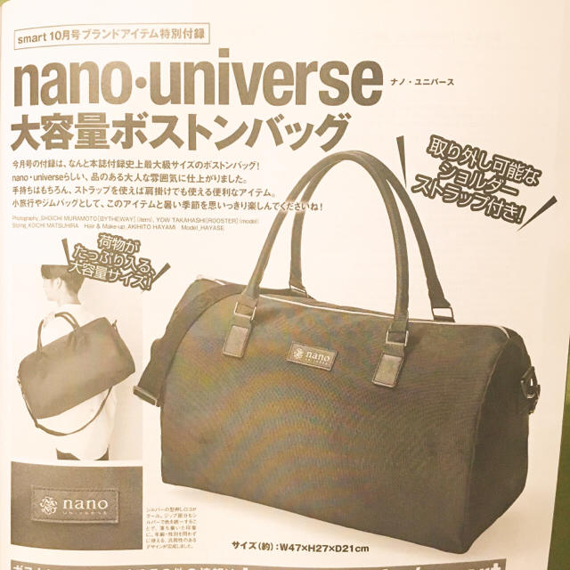 nano・universe(ナノユニバース)のsmart10月号 ナノユニバースボストンバッグ レディースのバッグ(ボストンバッグ)の商品写真