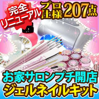 エウリノーム様専用❤️ジェルネイルキット❤️ネイルレシピ(ネイル用品)