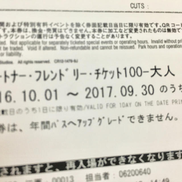 サリー様専用★USJ その他のその他(その他)の商品写真