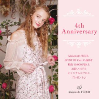 メゾンドフルール(Maison de FLEUR)の【新品未着用】Maison de FLEUR エプロン(その他)