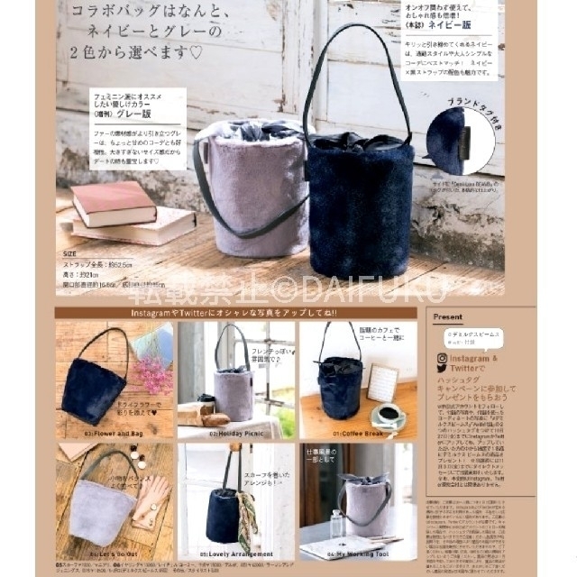 Demi-Luxe BEAMS(デミルクスビームス)のwith 11月号付録
Demi-Luxe BEAMS バケツ型バッグ☆ネイビー レディースのバッグ(トートバッグ)の商品写真