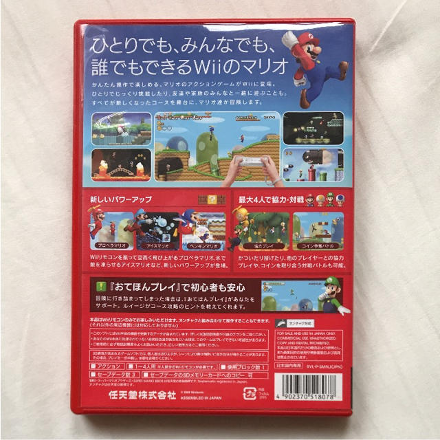 Wii(ウィー)のWii / ニュー・スーパーマリオブラザーズ エンタメ/ホビーのゲームソフト/ゲーム機本体(家庭用ゲームソフト)の商品写真