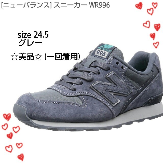 new balanceスニーカーWR996ダークグレー 24.5㎝☆美品☆