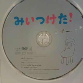 NHK DVD みいつけた 「オイース！」の通販 by セレクトショップ｜ラクマ