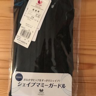 ワコール(Wacoal)の45mini様専用(マタニティ下着)