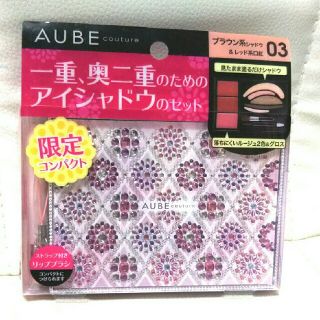 オーブクチュール(AUBE couture)の新品【AUBE couture(ｵｰﾌﾞｸﾁｭｰﾙ)】ｱｲｼｬﾄﾞｳ口紅 ｾｯﾄ(アイシャドウ)