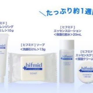 ヒフミド　たっぷり1週間分　小林製薬(美容液)