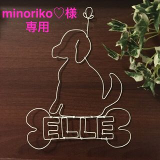 minoriko♡様♢専用(アート/写真)