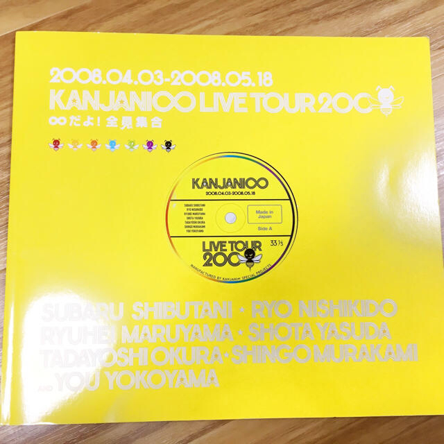 関ジャニ∞(カンジャニエイト)の関ジャニ ライブタワー2008 コンサート パンフレット エンタメ/ホビーのタレントグッズ(アイドルグッズ)の商品写真