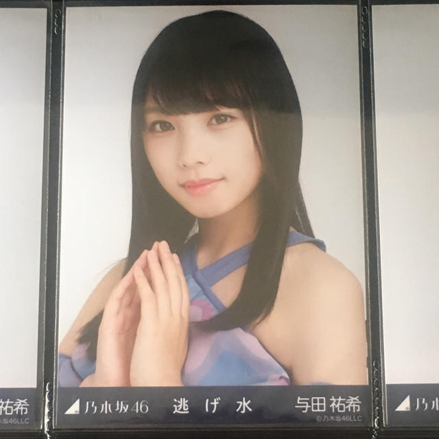 乃木坂46 与田祐希　逃げ水　生写真　直筆　サイン