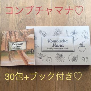 コンブチャマナ♡30包(ダイエット食品)