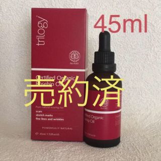 トリロジー(trilogy)のトリロジー ローズヒップオイル45ml(美容液)