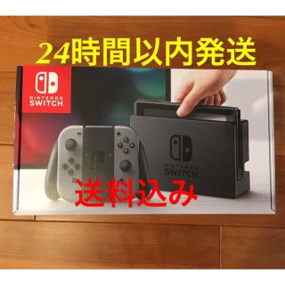 ニンテンドースイッチ(Nintendo Switch)のさぽて様 専用 新品 ニンテンドースイッチ グレー 本体(家庭用ゲーム機本体)