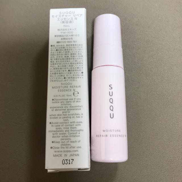 SUQQU(スック)のSUQQU 美容液 15ml コスメ/美容のスキンケア/基礎化粧品(美容液)の商品写真