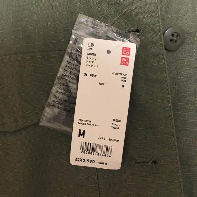 UNIQLO(ユニクロ)の新品タグ付き✳︎ミニタリーJK レディースのジャケット/アウター(ミリタリージャケット)の商品写真