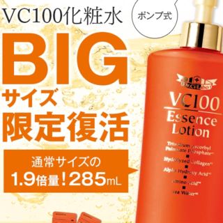 ドクターシーラボ(Dr.Ci Labo)のドクターシーラボ VC100エッセンスローション 285ml×1本 新品・未開封(化粧水/ローション)