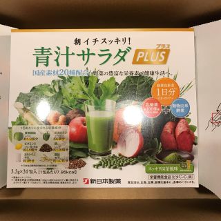 あさこ様専用、青汁サラダプラス(青汁/ケール加工食品)