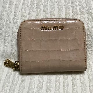 ミュウミュウ(miumiu)のもも様専用☆薄ピンク ベージュ系 クロコ型押し 小銭入れコインケースミュウミュウ(コインケース)