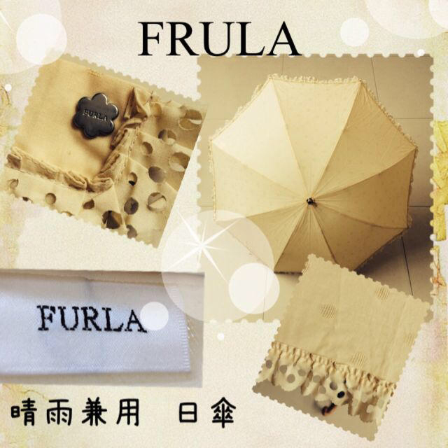 Furla(フルラ)のフルラ  晴れ雨兼用日傘 レディースのファッション小物(傘)の商品写真