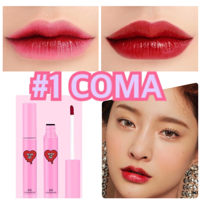 3ce(スリーシーイー)の【新品】翌日発送 #1COMA タトゥーリップティント  コスメ/美容のベースメイク/化粧品(口紅)の商品写真