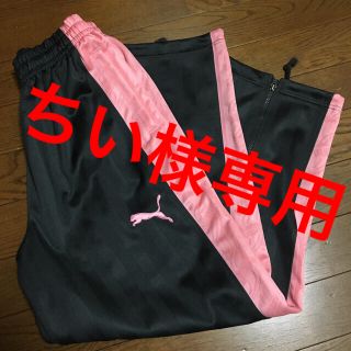 プーマ(PUMA)のちい様専用(ジャージ)