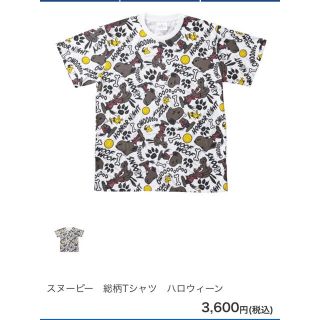 ユニバーサルスタジオジャパン(USJ)のUSJ公式 ハロウィン スヌーピーTシャツ(Tシャツ(半袖/袖なし))