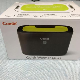 コンビ(combi)のCombi  クイックウォーマーLED＋(ベビーおしりふき)