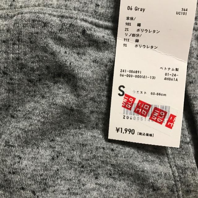 UNIQLO - ユニクロ✴︎ストレッチジャージテーパードパンツの通販 by