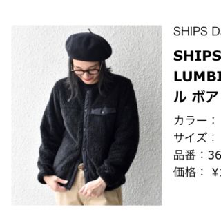 シップス(SHIPS)のSHIPS別注COLUMBIAリバーシブル ボア ジャケット(ブルゾン)