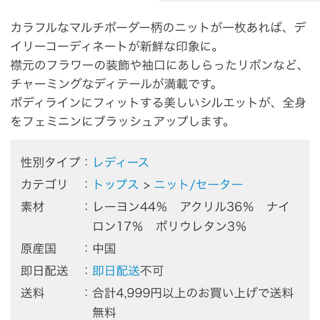 LODISPOTTO(ロディスポット)のLODISPOTTO♡マルチボーダールルリボンニット レディースのトップス(ニット/セーター)の商品写真