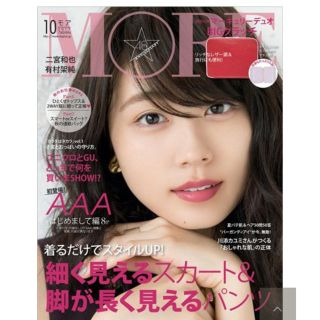 マーキュリーデュオ(MERCURYDUO)の雑誌 MORE 10月号 付録(付録のみ)(クラッチバッグ)